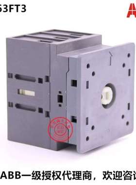 原装ABB面板安装隔离开关 OT63FT3 3P 63A 1SCA105382R1001
