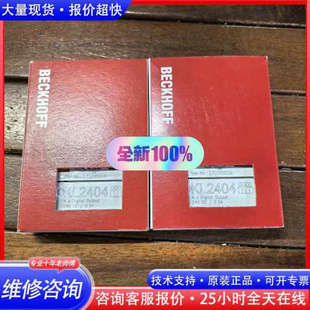 Digita议价 未拆封倍福KL2404模块 全新正品