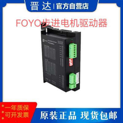 FOYO FYDH506T-ZBD步进马达驱动器 FOYO FYDH506T-ZFG原装现货议