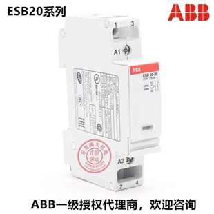 ESB20 ABB建筑用接触器 24V GHE3211102R0006 原装 AC230V 正品