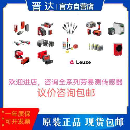 劳易测光电感测器HT3CL2/4P HT3CL2/6G-M8 HT46C.SL/4P-M12议价