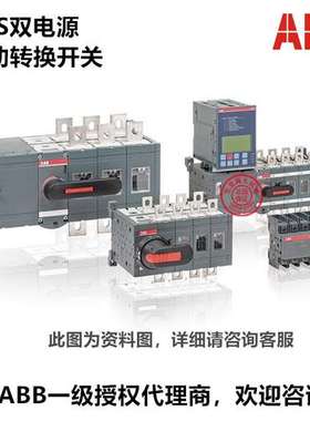 ABB双电源自动转换开关 ATS400S-CB021 R400 4P；2TFF100025R1001