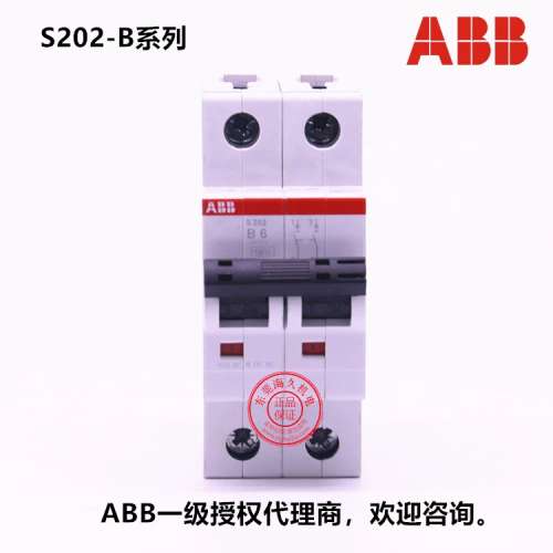 ABB微型断路器S202-B1 S202-B2 S202-B3 S202-B4 S202-B10 2P空开