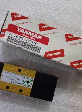 428.32.0.1 洋马6EY18ALW上用的马达启动电磁阀 151695-73910