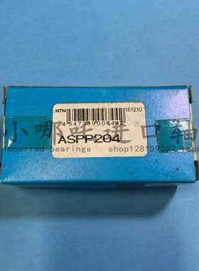 NTN外球面冲压带座轴承NTN ASPP204轴承座ASPP204=AS204+PP204
