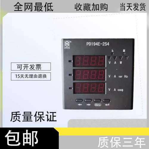 斯菲尔多功能仪表PD194Z-3K4 3S7 3S4 PD194E-3S9 AS9 AS7 AS4