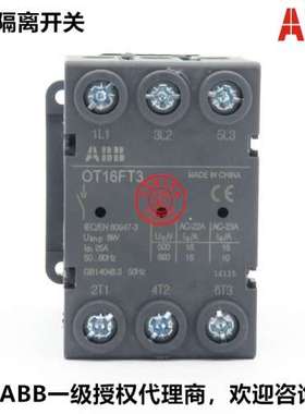 原装ABB面板安装隔离开关 OT25FT3 3P 25A 1SCA104884R1001