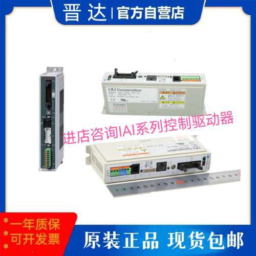 IAI RCP2-C-RSW-I-PM-0-SP驱动器 IAI PCON-CA-42PWAI-NP-2-0咨询