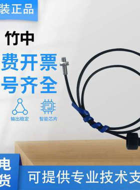 原装日本竹中光纤感测器FR5FC/8BC/8EBC/505/5BC/1083BC/105BC