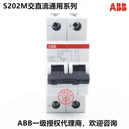 ABB交直流通用微型断路器 S202M-B32UC S202M-B40UC S202M-B50UC