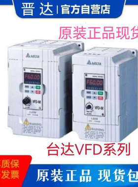 VFD004M21A变频器 VFD007M21A原装 VFD004M43B现货多款系列咨询