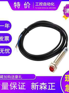 新森正传激光感器光电开关SZ-JG-15MFS1/15MFS2/15MFSP2/15MFSP1