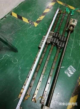 导轨台湾HIMS202005长0.8米，拆机一根滑轨配两，议价商品