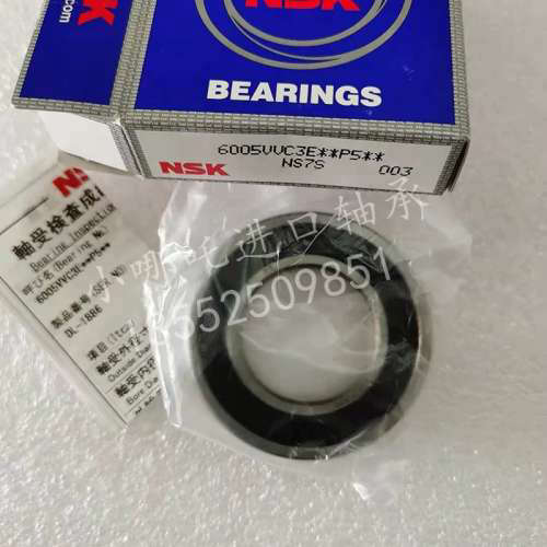 NSK深沟球轴承NSK 6005VVC3EP5非接触橡胶密封P5精度