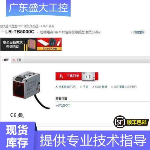 keyence激光感测器LR-TB5000C，全新原装现货当天发可开13%