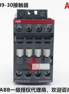 ABB交直流接触器AF09-30-10-13*100-250V AC/DC；1SBL137001R1310