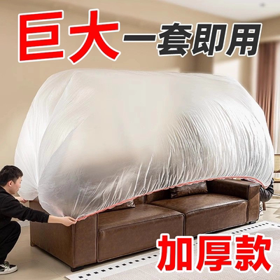 一次性松紧防尘床罩加大沙发家具保护罩装修塑料保护膜防尘膜宿舍