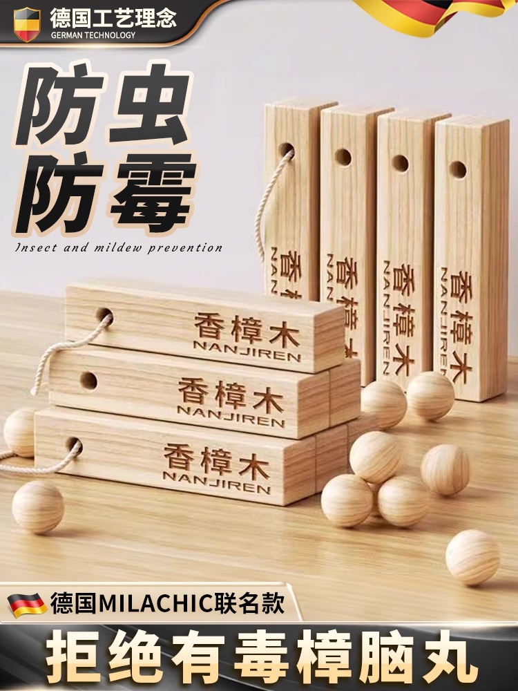 【比樟脑丸好用】衣柜防霉防虫除味驱虫防蟑螂香樟木天然樟木条