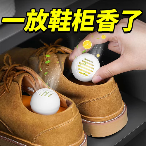 鞋柜除味鞋柜除臭除臭