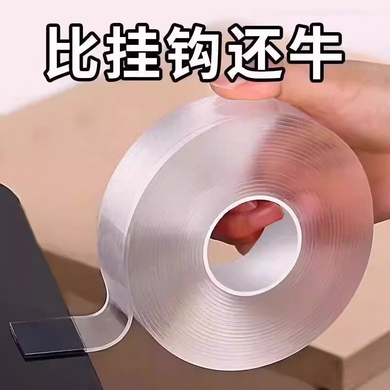 纳米胶万能无痕双面胶超强粘力透明固定器高粘防水可水洗不留痕迹