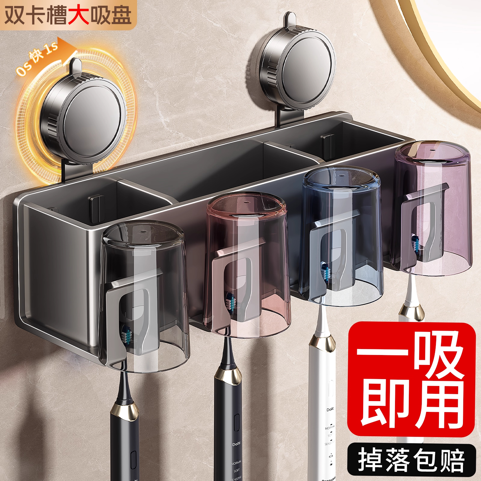 日式吸盘牙刷置物架壁挂免打孔卫生间牙杯牙膏漱口杯2025新款一体