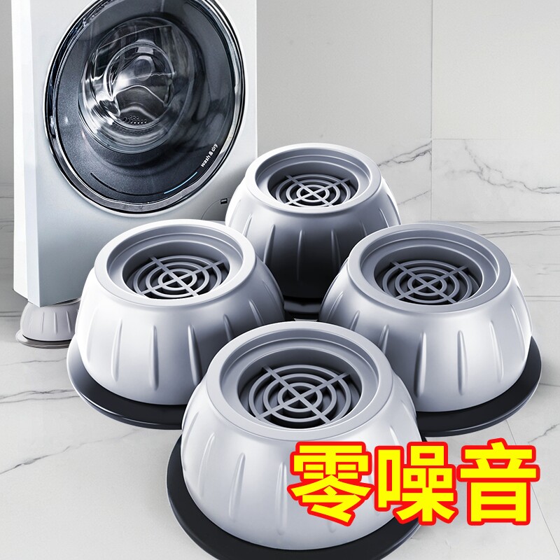 洗衣机底座架专用脚垫防滑防震滚筒波轮通用减震垫可移动垫高支架