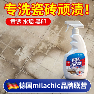 德系瓷砖清洁剂强力去污去黄除锈垢清洗地砖厕所地板砖专用清洗剂
