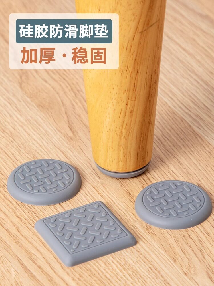 硅胶沙发脚垫桌子防滑固定器家具静音床脚椅子防移动桌脚垫片