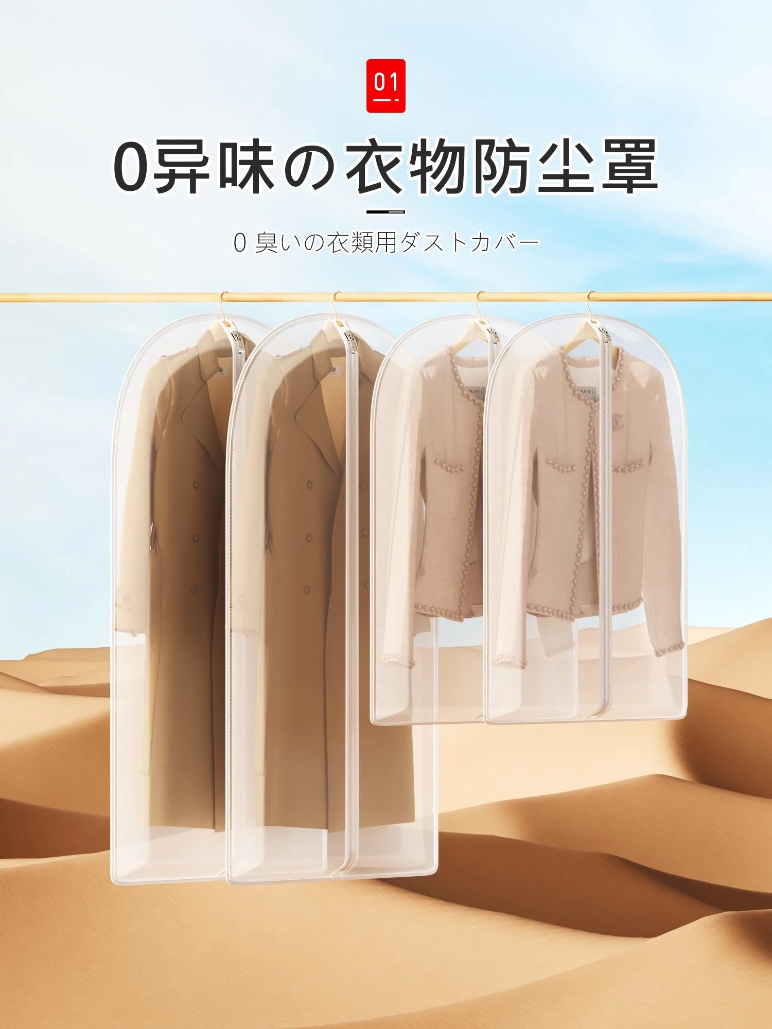 日式衣服防尘罩挂衣袋外套衣物防尘套挂式长款羽绒服家用透明袋子