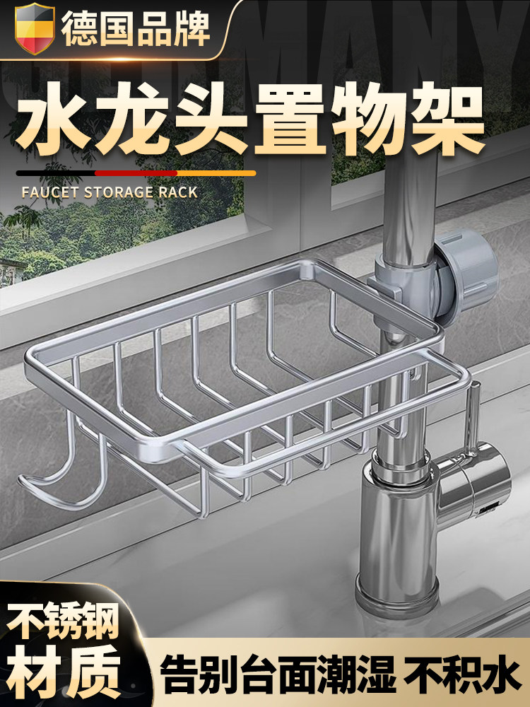 厨房水龙头置物架洗碗洗菜池水槽架沥水篮海绵刷百洁布抹布收纳架