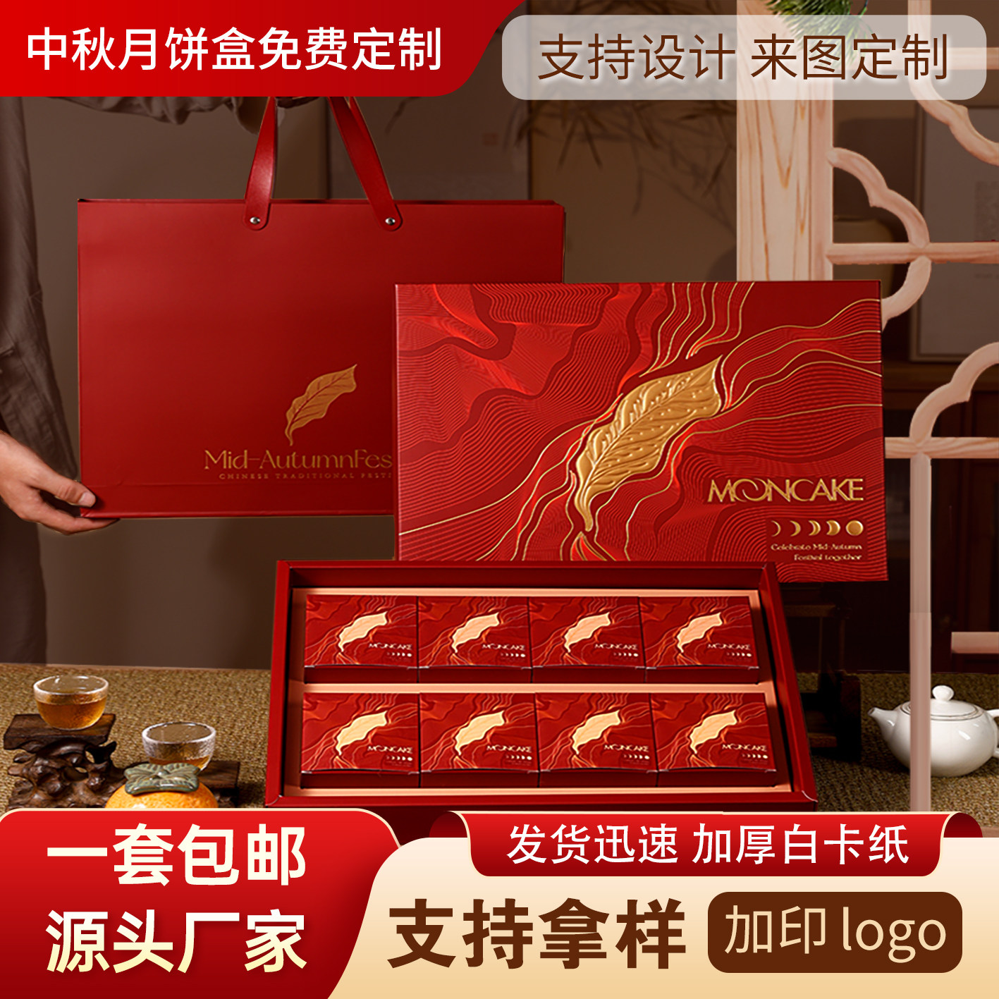 中秋月饼盒2026新款高档月饼礼盒蛋黄酥包装盒6粒8粒logo定制批发