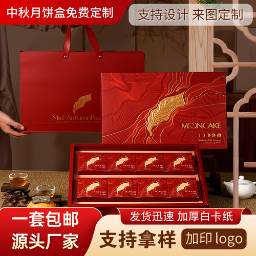 2026新款高档月饼礼盒蛋黄酥包邮