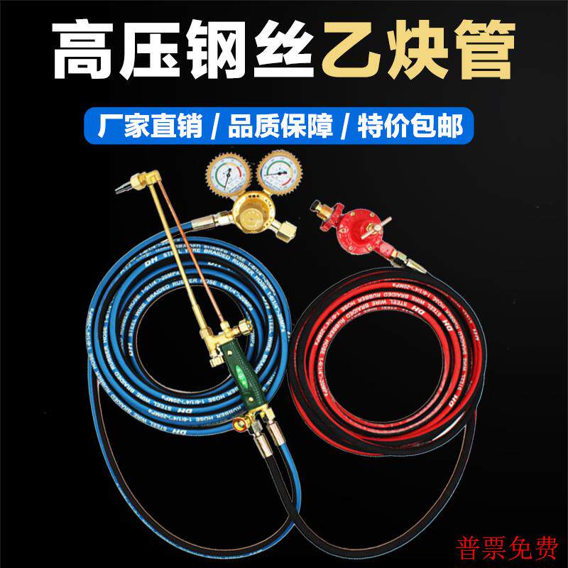 耐烫高压钢丝氧气管气割工具套装氧气乙炔割枪割炬氧割气割枪气管_虎窝淘