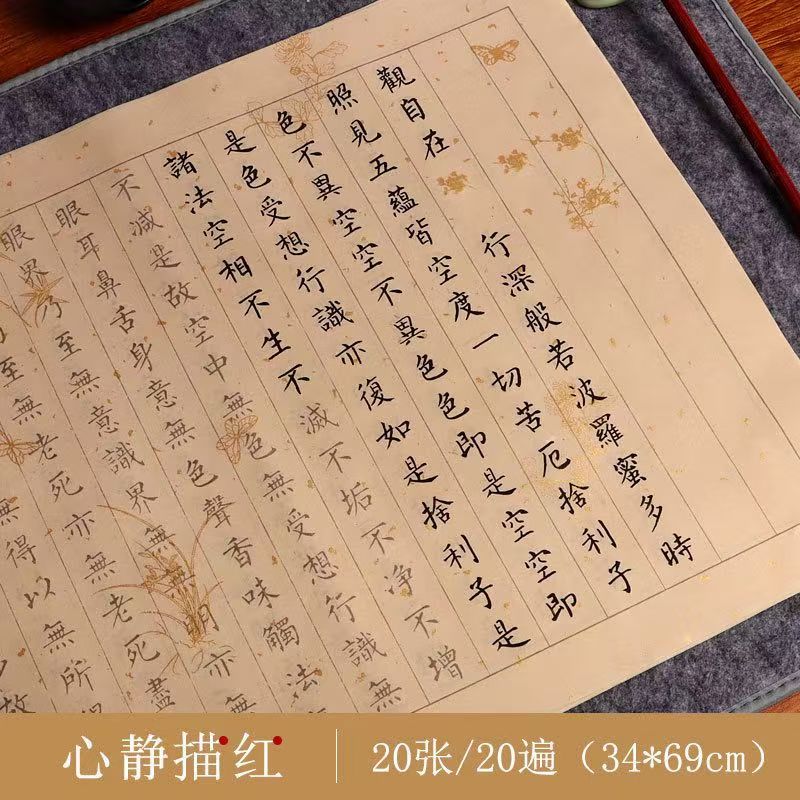 静心毛笔字帖零基础修身养性