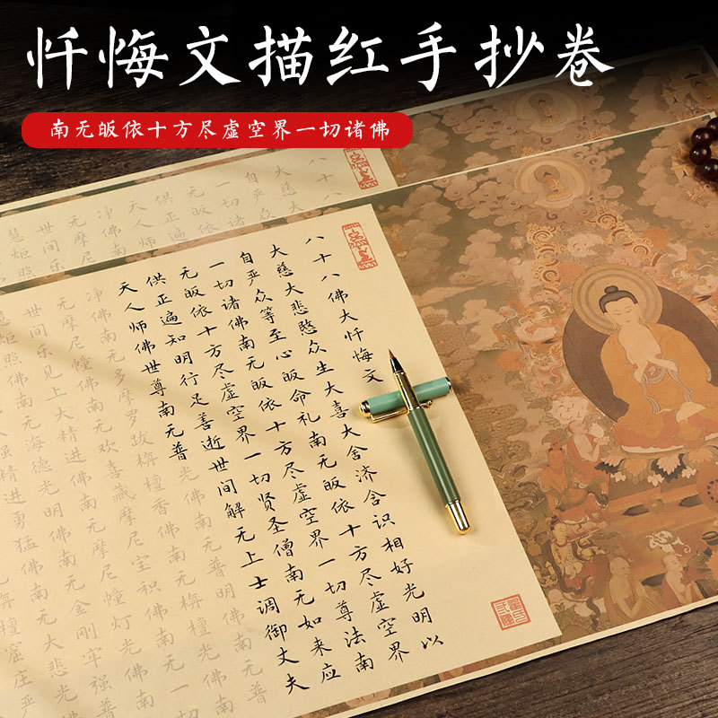 书法长卷字帖描红临摹静心解压