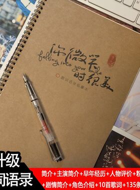许凯程潇童谣同款情书练字帖
