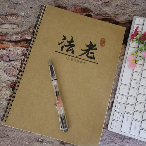 嘻哈说唱联盟歌词本钢笔描红字帖
