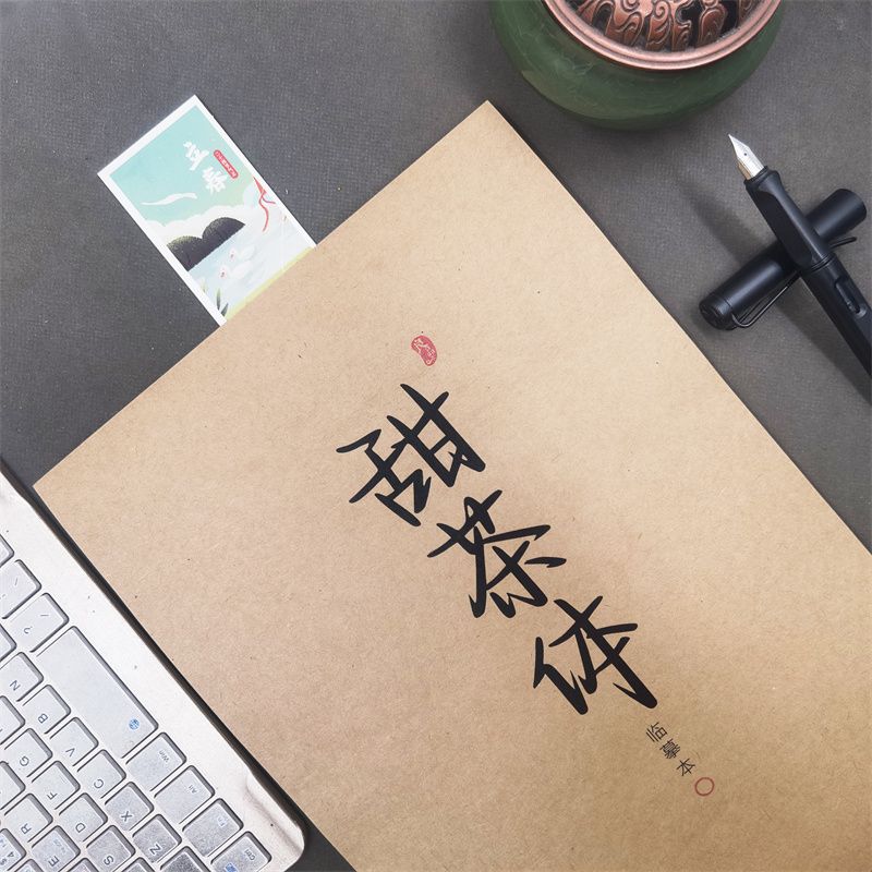 甜茶体网红手写体励志文案语录