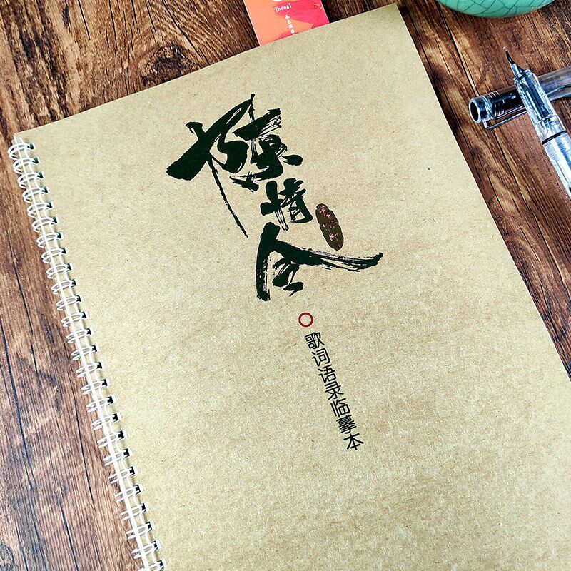 陈情令字帖周边歌词语录初高中生奶酪陷阱情书翩翩体硬笔临摹字帖