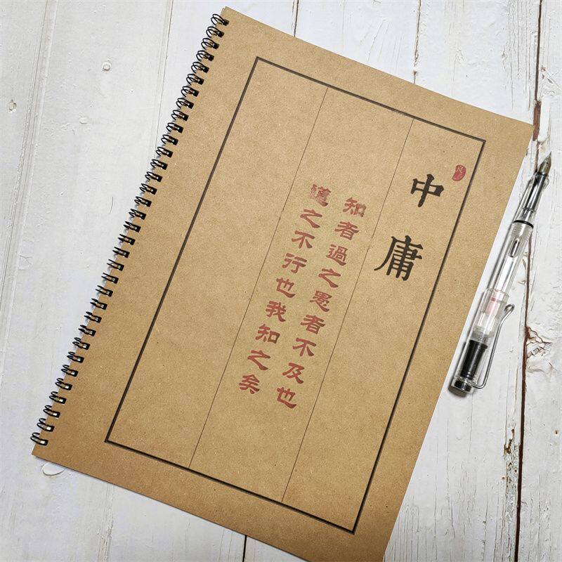 中庸楷书古风诗词抄写本钢笔字帖