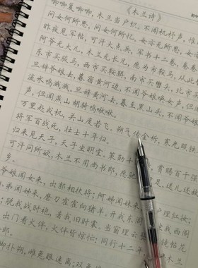 初中生必背文言文古诗词字帖瘦金体正楷楷书行书钢笔临摹硬笔字帖
