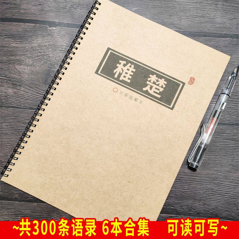 只喜欢你的人设鲸落情书体练字帖