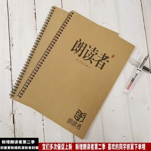 朗读者董卿经典语录字帖情书翩翩体小清新女生成人学生钢笔练字帖