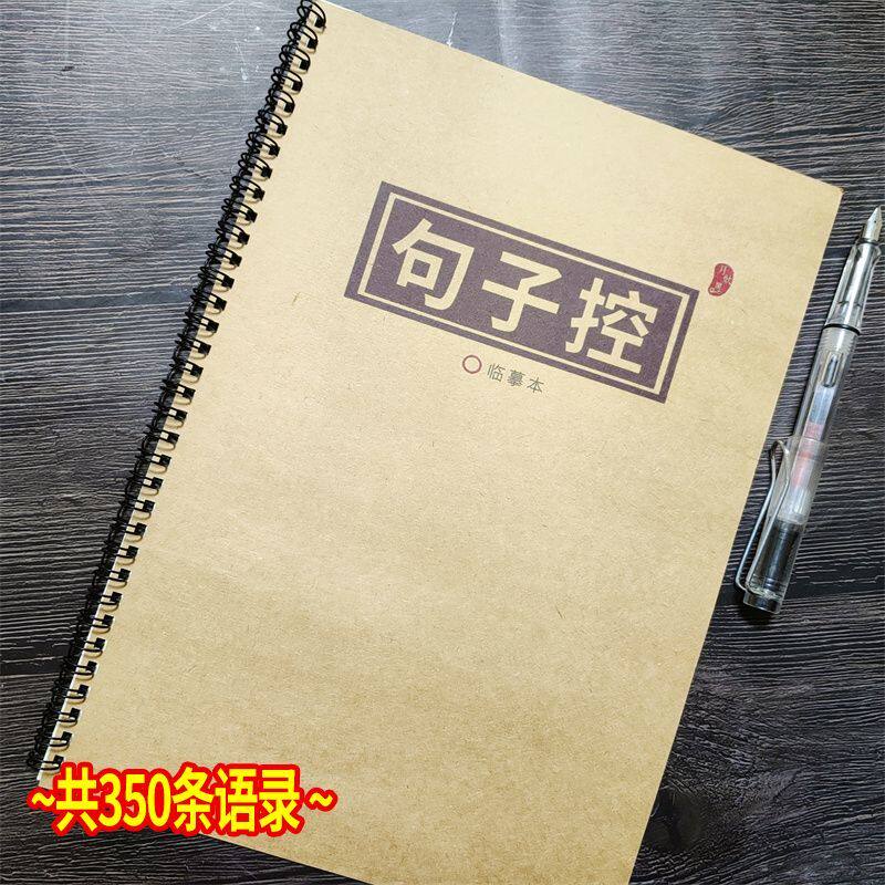 青春伤感爱情语录行楷练字帖