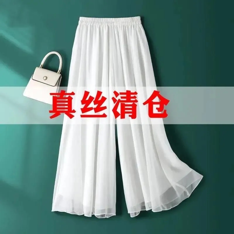 真丝阔腿裤女白色2022秋夏季新款高腰宽松休闲高档桑蚕丝裙裤