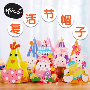 复活节手工diy纸质动物帽子儿童创意粘贴制作装扮玩具幼儿园材料