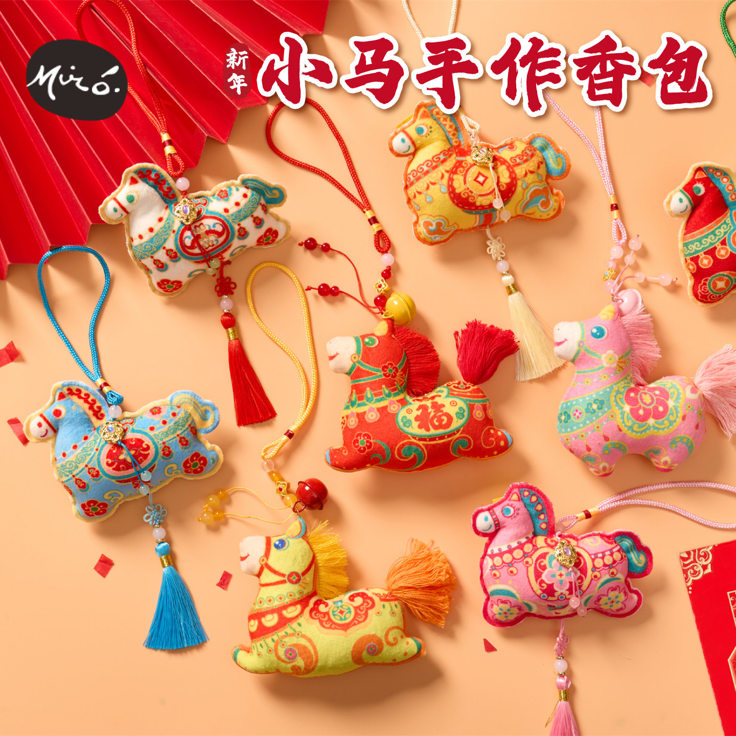 手工diy材料包香囊小马挂饰