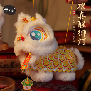 欢喜醒狮灯笼瑞宝舞狮灯手工diy灯笼儿童制作材料小狮子手提花灯