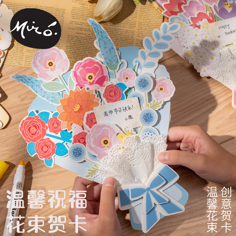 温馨祝福花束贺卡手工diy材料包