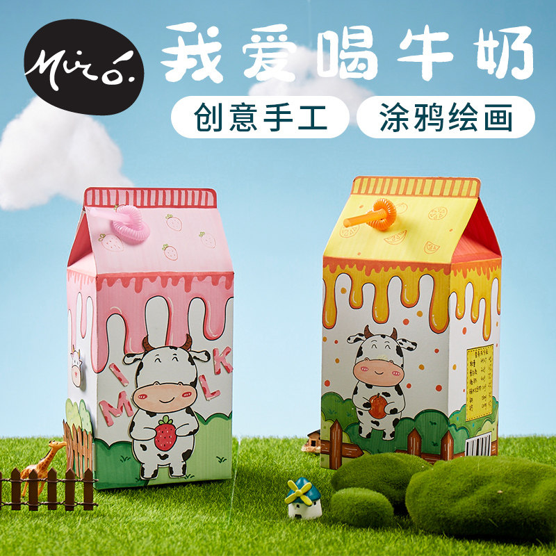 手工diy白胚卡纸美术绘画材料包